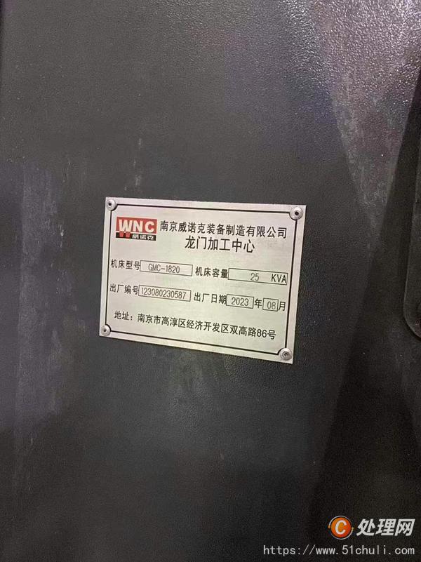 二手龍門鏜銑床