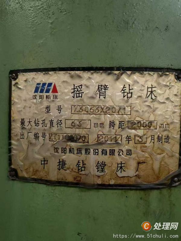 二手鉆床