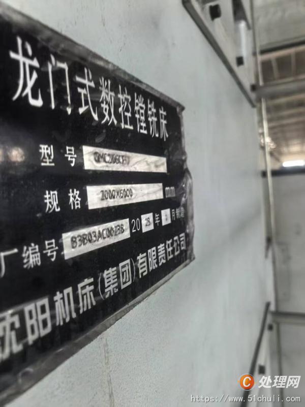 二手龍門(mén)鏜銑床