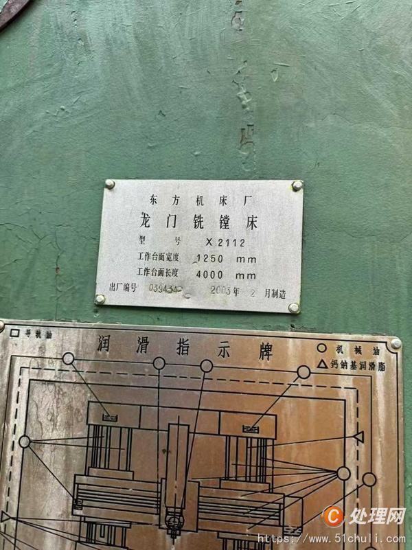 二手銑床
