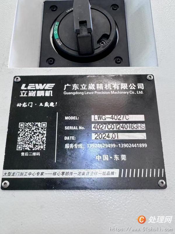 二手龍門鏜銑床