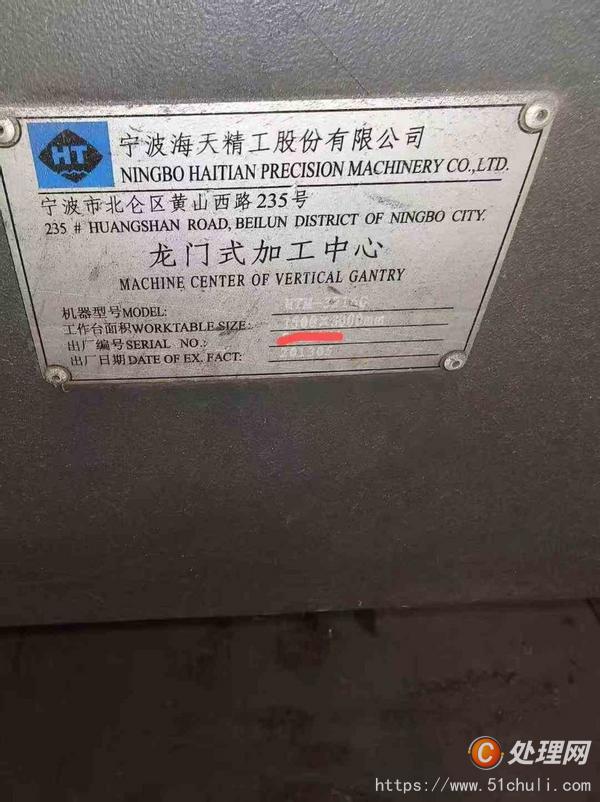 二手龍門鏜銑床