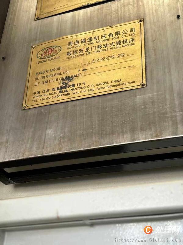 二手龍門鏜銑床