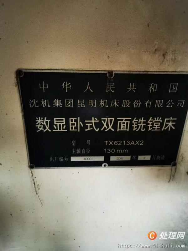 二手鏜床