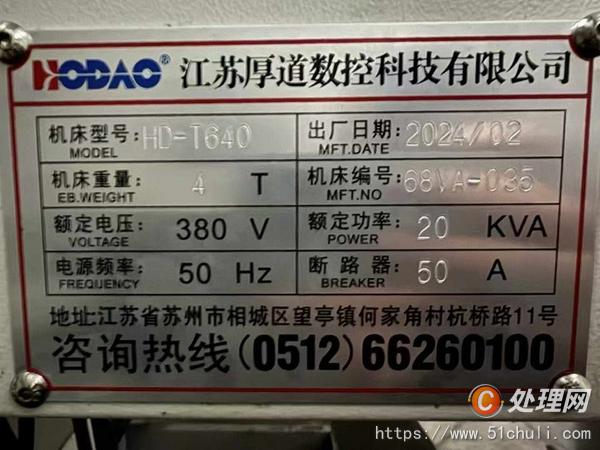 二手鉆攻中心