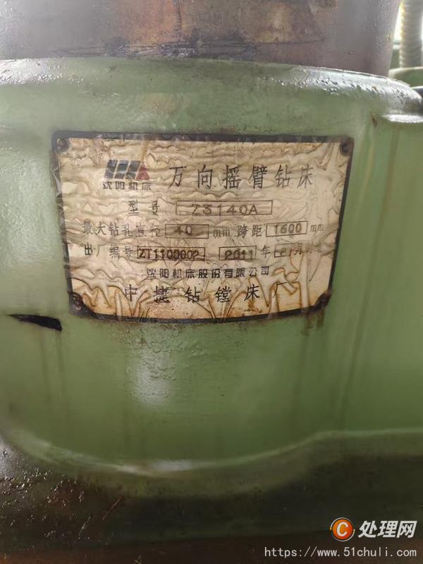 二手鉆床
