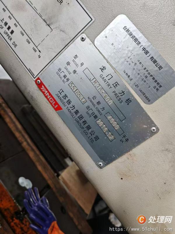 二手壓力機