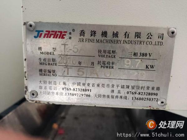 二手鉆攻中心