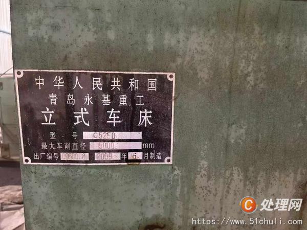 二手車床