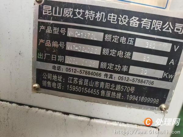 二手加工中心