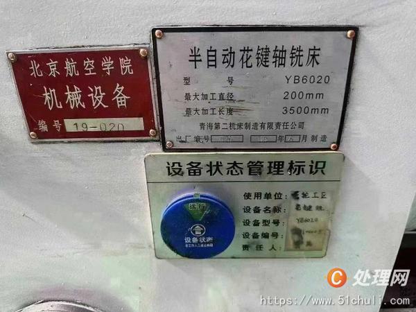 二手銑床