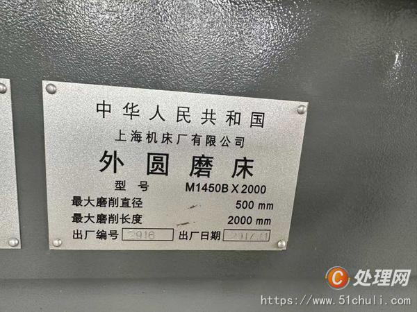 二手外圓磨床