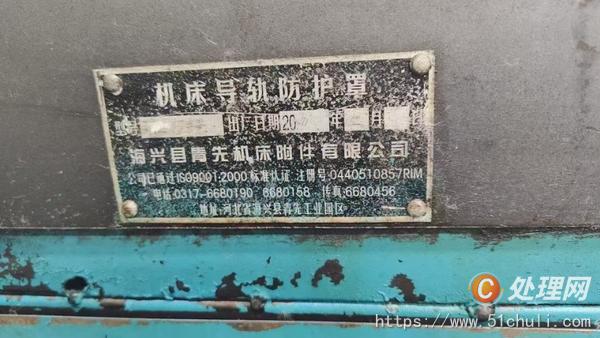 二手銑床