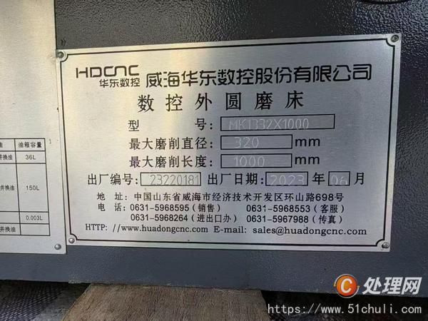 二手外圓磨床