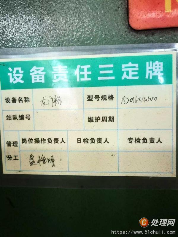 二手銑床