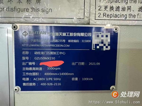 二手龍門鏜銑床