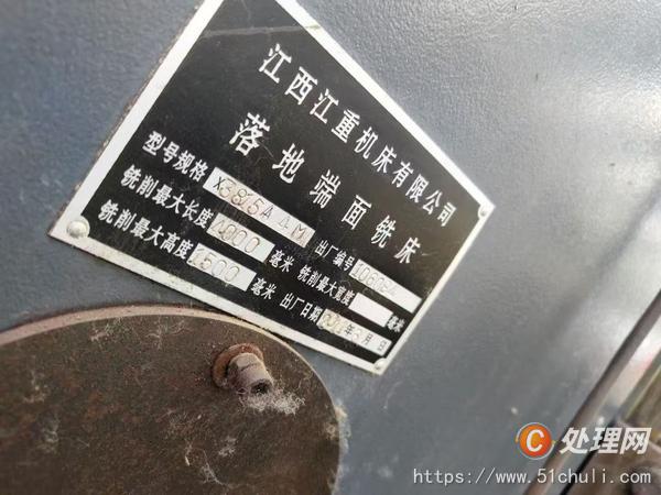 二手端面銑