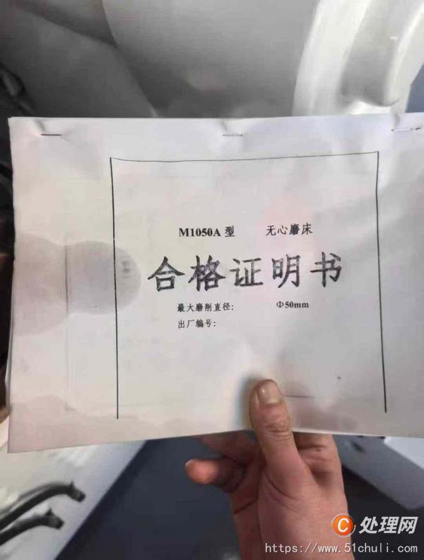 二手磨床