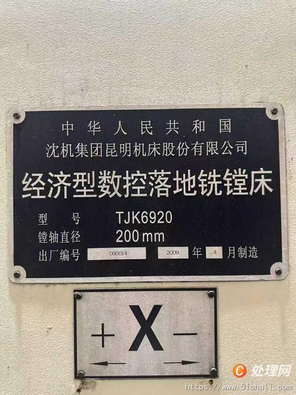 二手鏜床