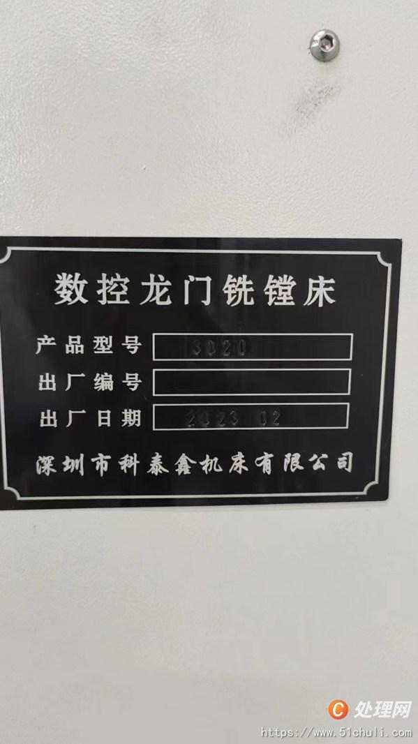 二手龍門鏜銑床