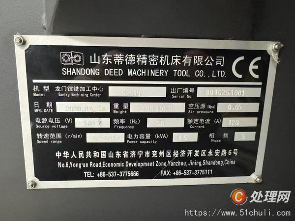 二手龍門鏜銑床