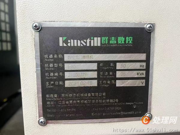 二手雕銑機