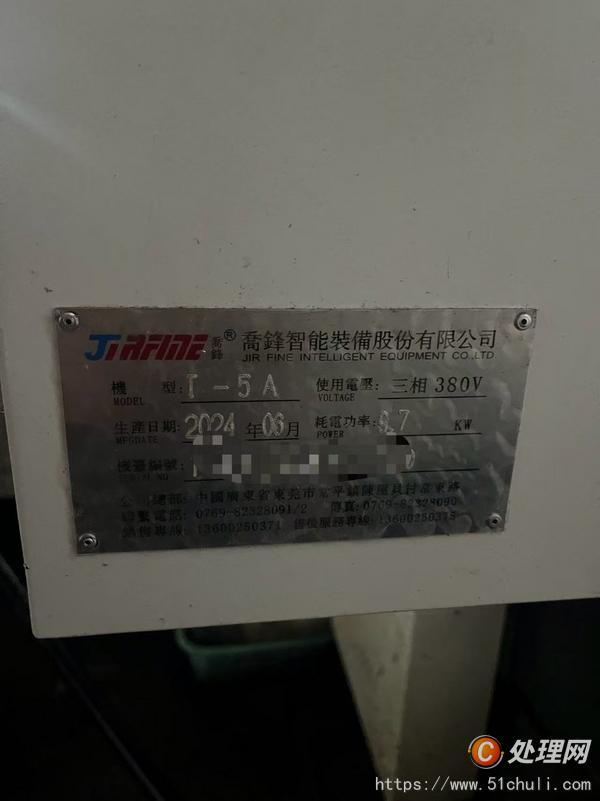 二手鉆攻中心
