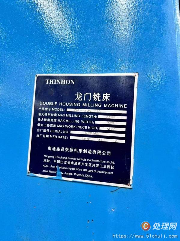 二手銑床