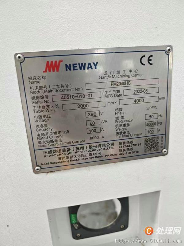 二手龍門鏜銑床