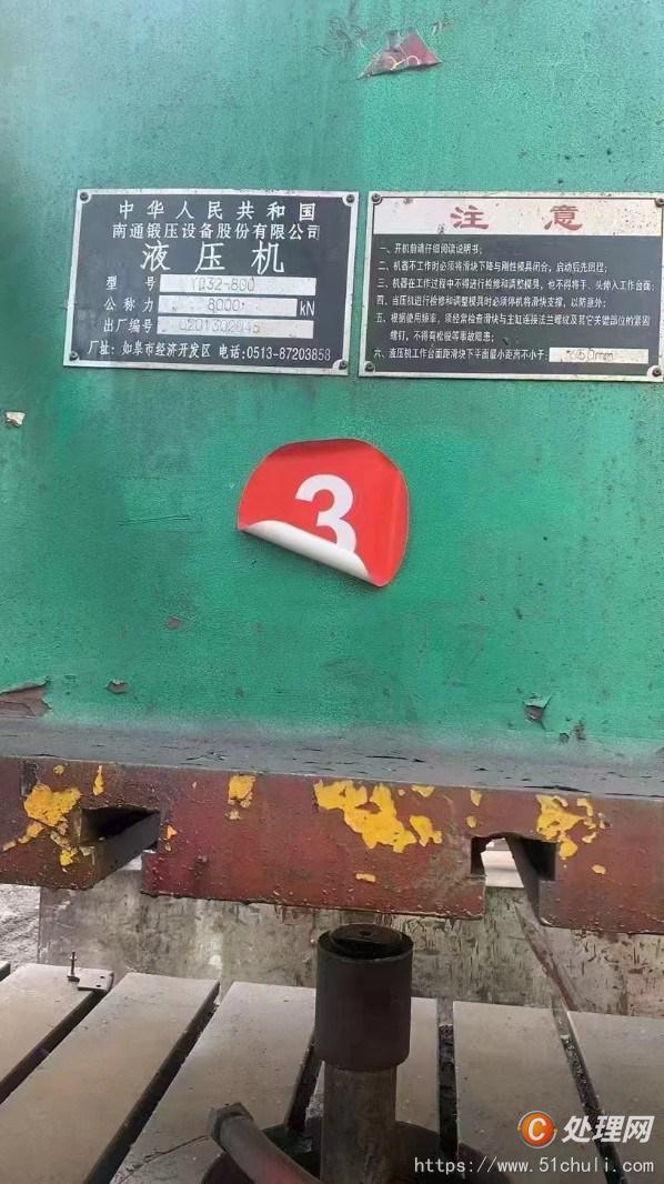 二手液壓機(jī)