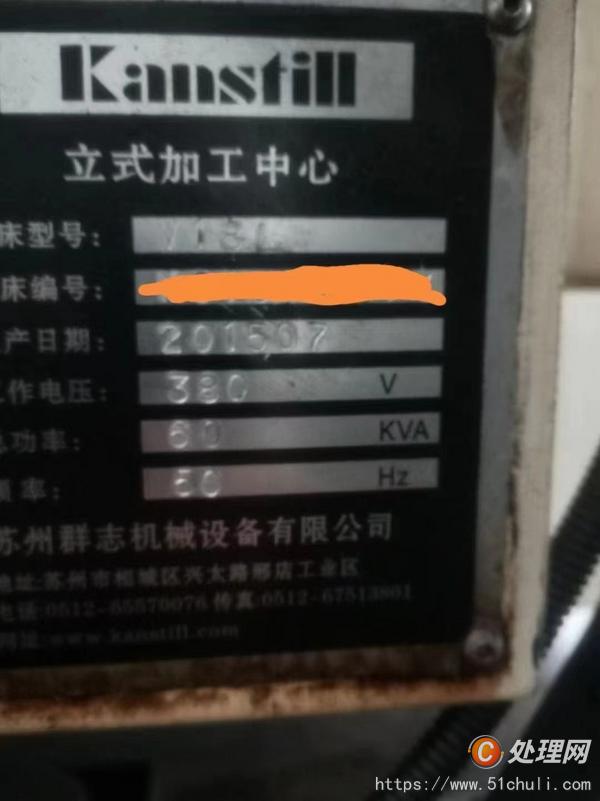 二手加工中心