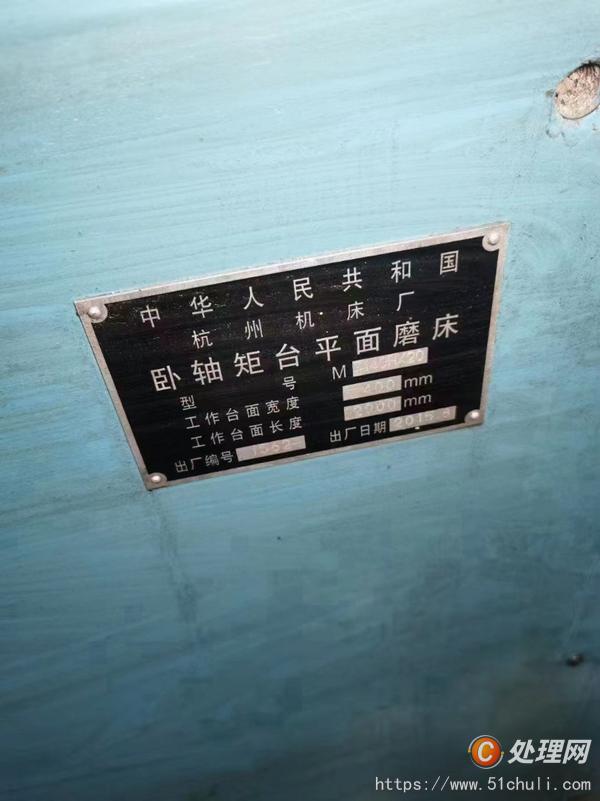 二手磨床