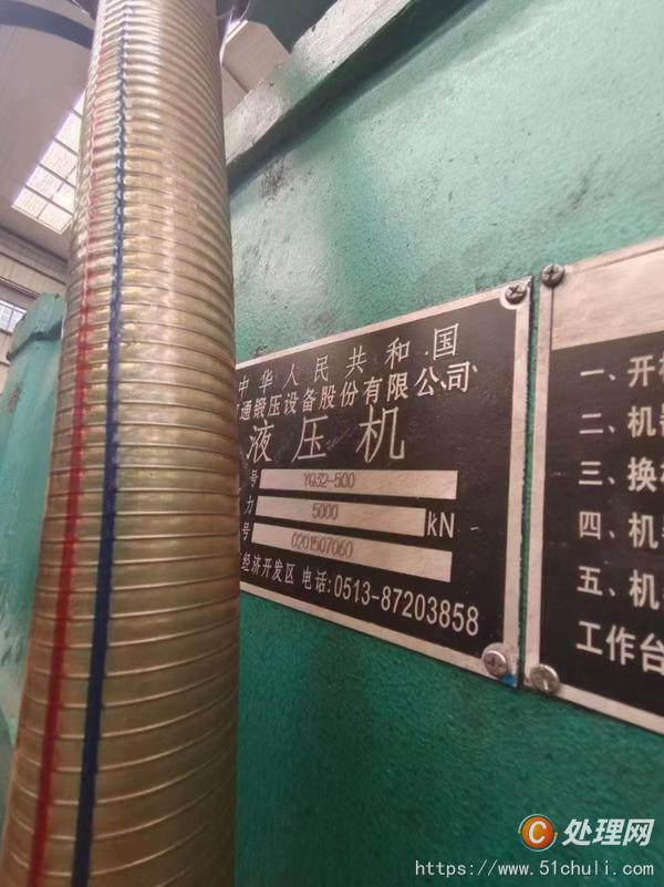 二手液壓機
