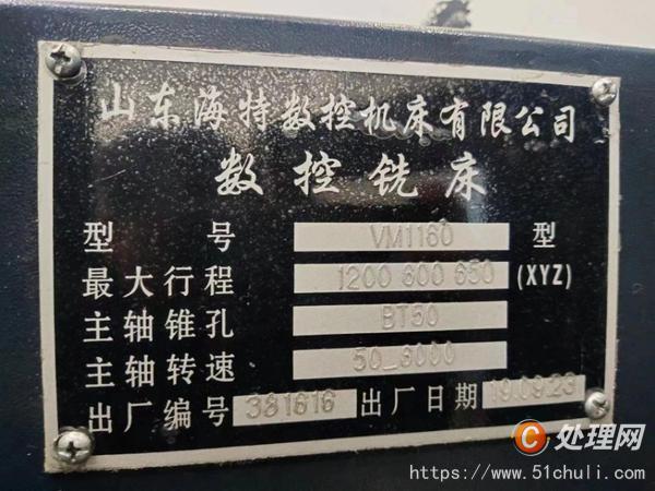 二手?jǐn)?shù)控銑床