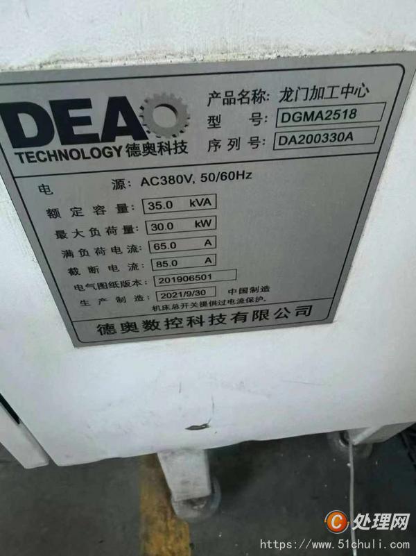 二手龍門鏜銑床