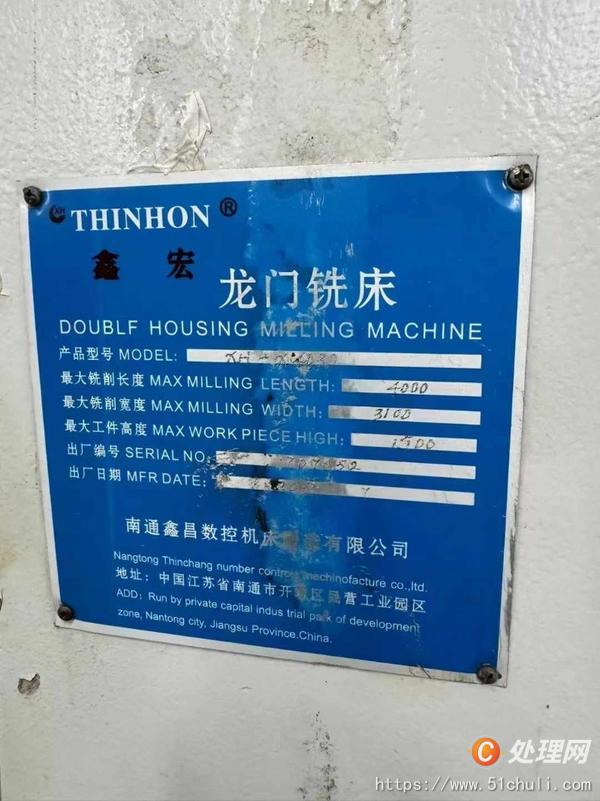 二手銑床