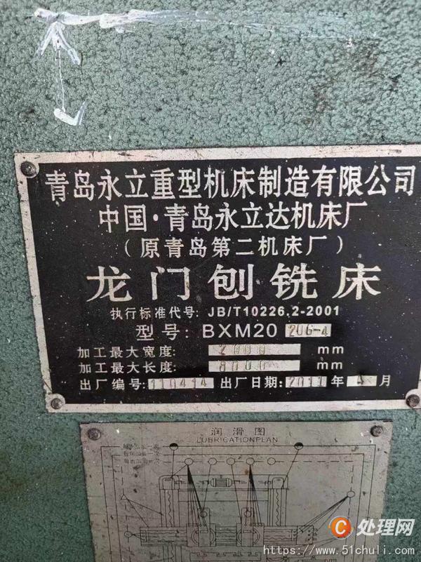 二手銑床