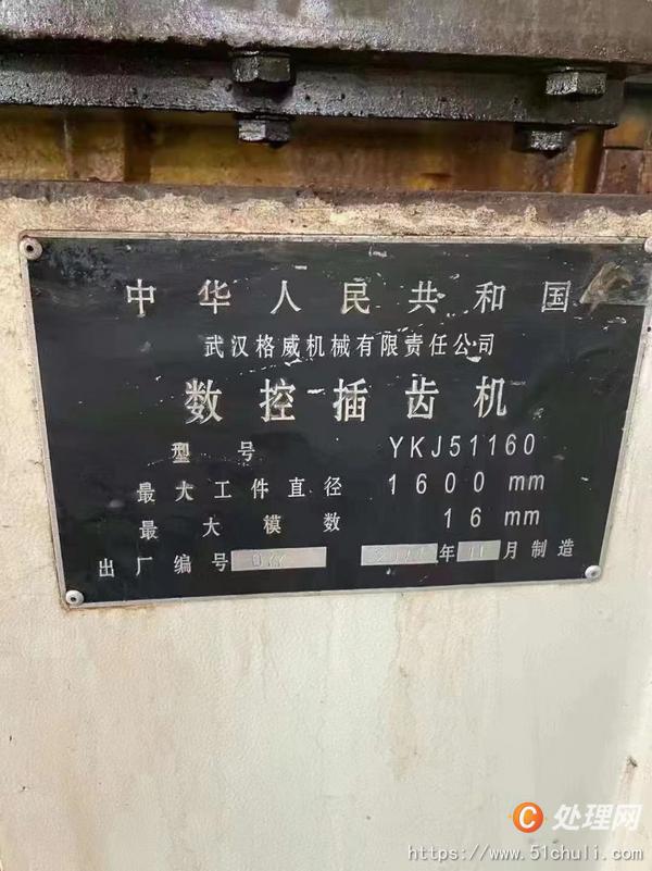 二手插齒機(jī)