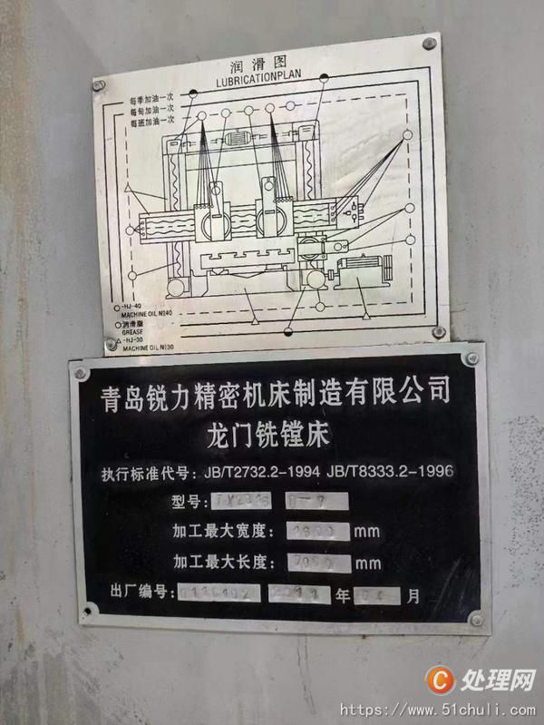 二手銑床