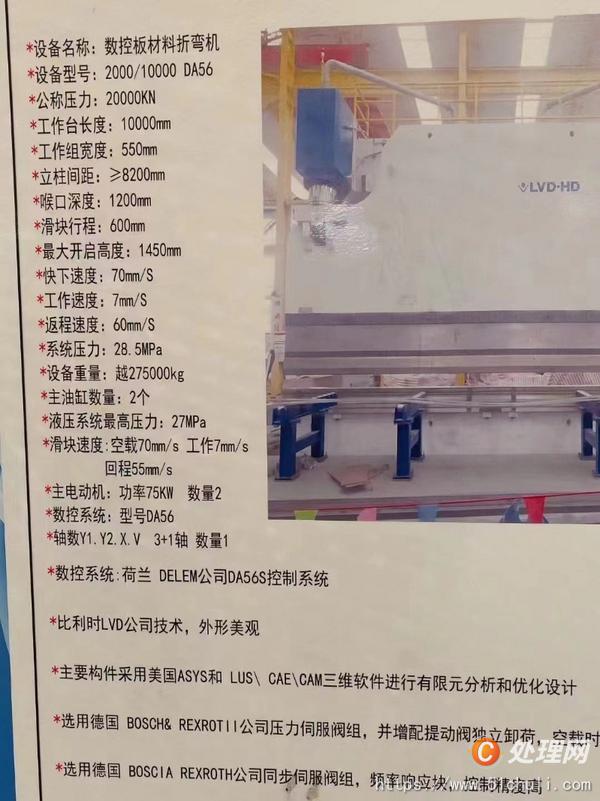 二手折彎機
