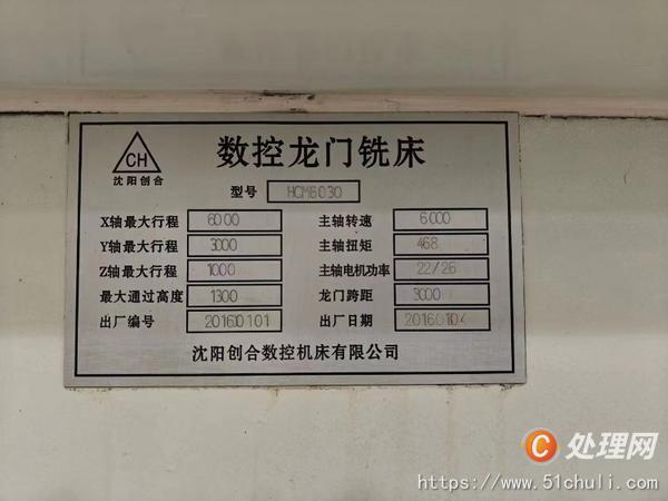 二手龍門(mén)鏜銑床