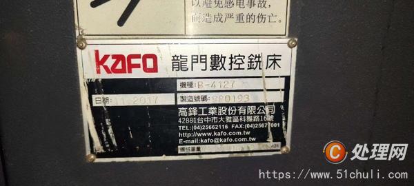 二手龍門鏜銑床