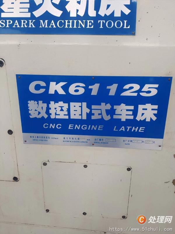 二手數(shù)控車床