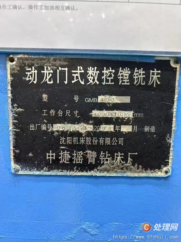 二手龍門鏜銑床