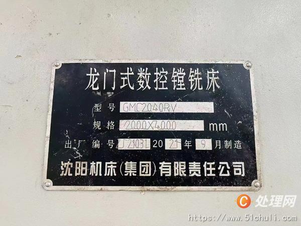 二手龍門鏜銑床