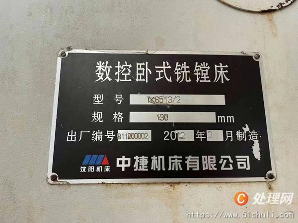 二手鏜床