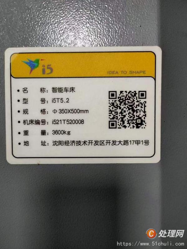 二手?jǐn)?shù)控車床