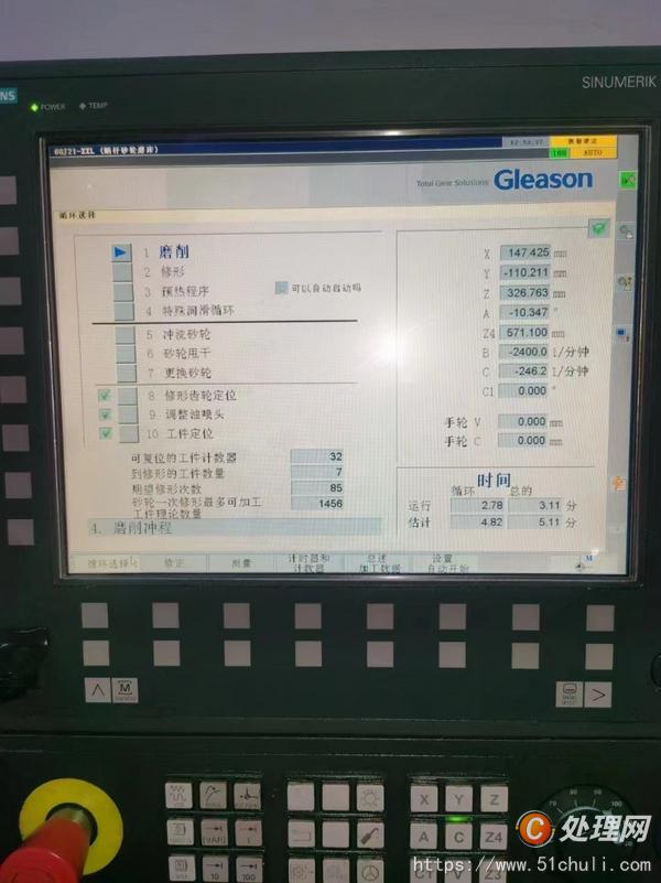 二手磨齒機(jī)