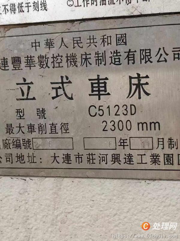 二手車床