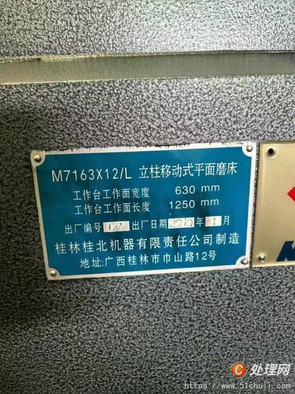 二手磨床